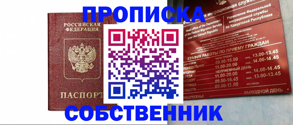 регистрация для школы в Нальчике