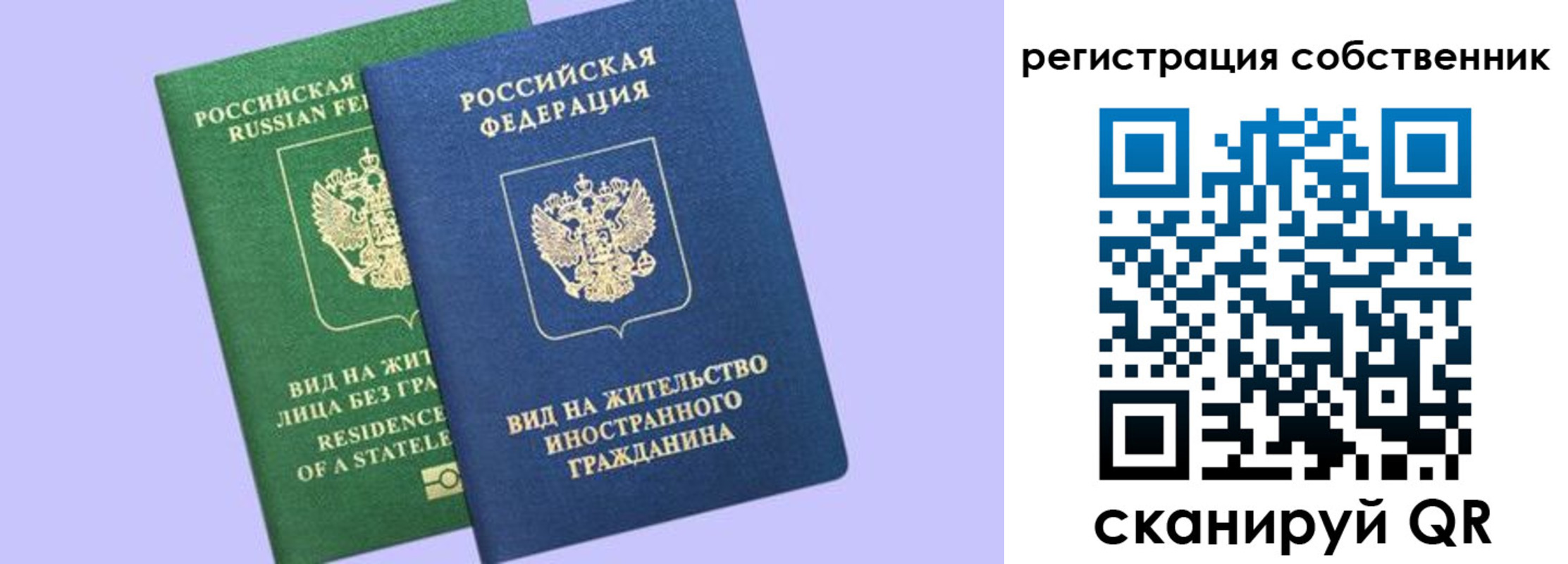 временная прописка в Нальчике