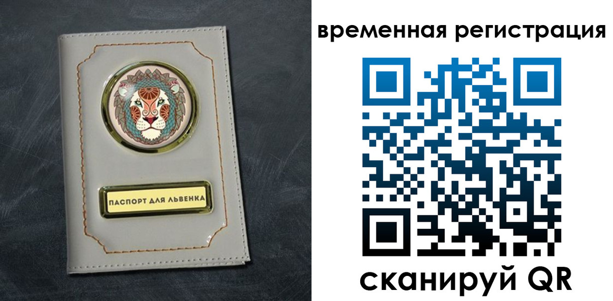 временная прописка в Нальчике