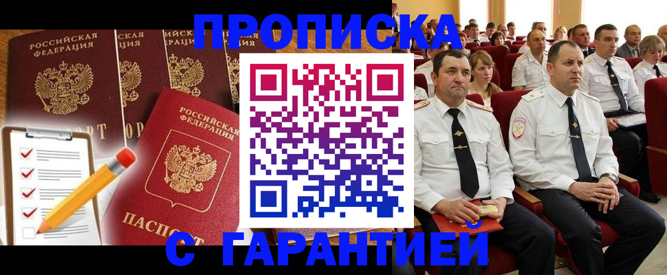 прописка для кредита в Нальчике