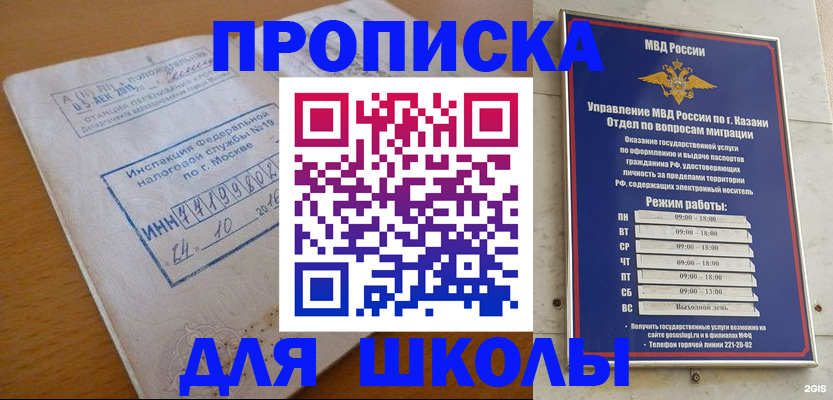 временная регистрация в квартире в Нальчике