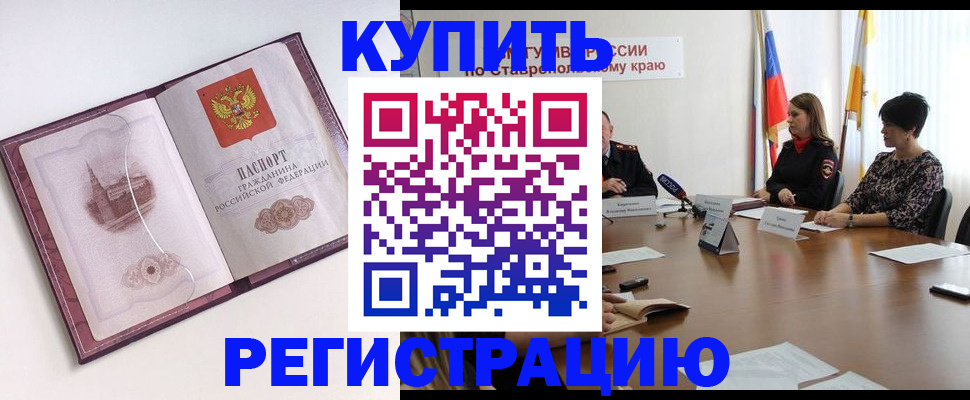 прописка для кредита в Нальчике