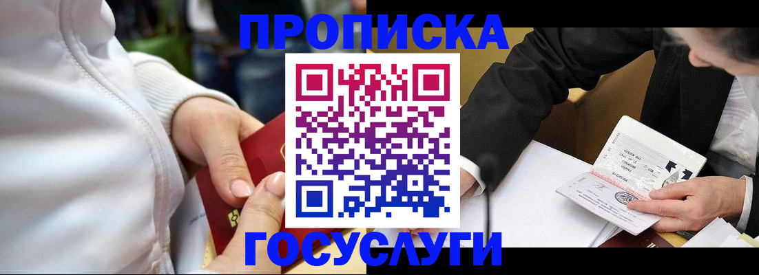 временная регистрация в Нальчике