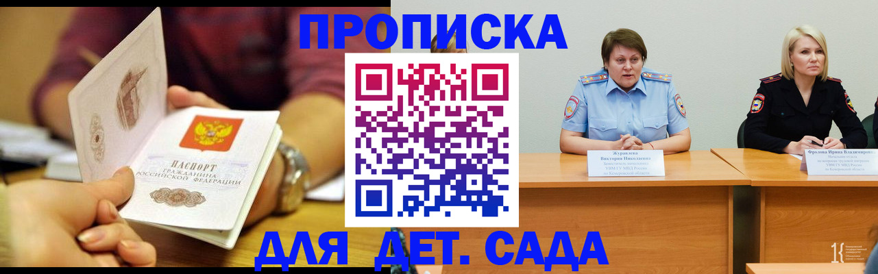 временная регистрация недорого в Нальчике